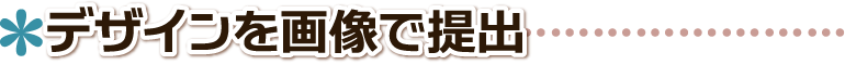 のぼりのデータ作成の注意点 のぼりデータ作成方法 福岡県,福岡市,北九州市,久留米市