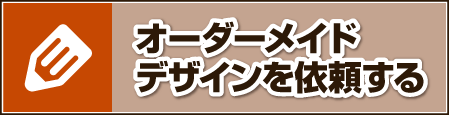 オリジナルのぼり製作香川県高松市
