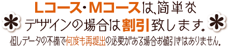 デザインはこちら製作料金横断幕